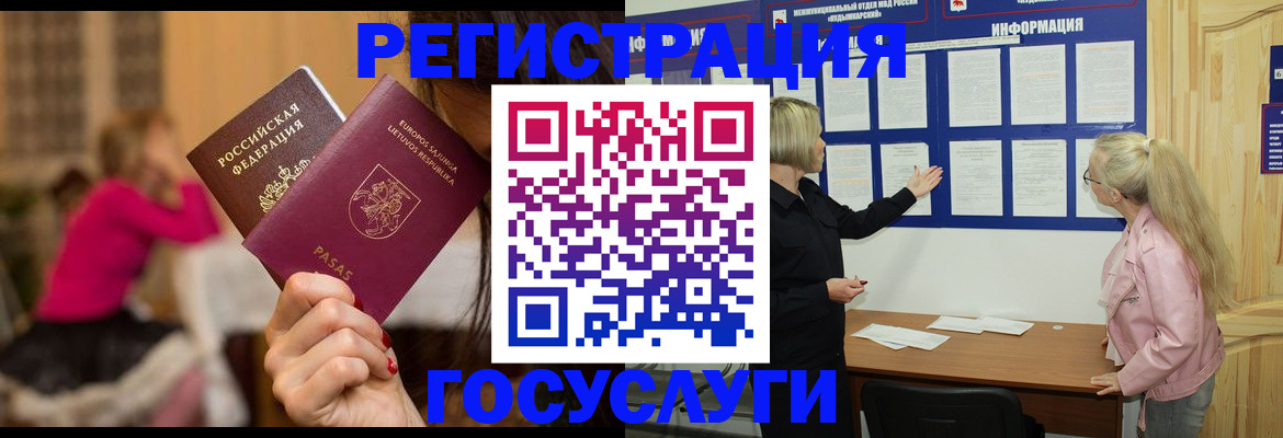 прописка в Лагани