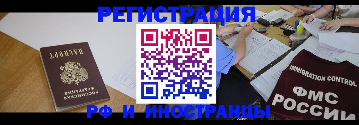 прописка иностранных граждан в Лагани